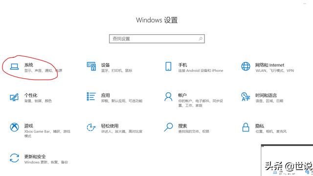 win10投影到此电脑设置不能用