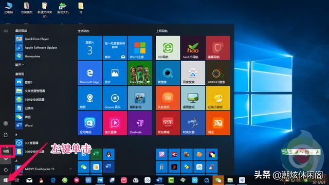 win10如何设置默认使用