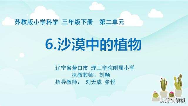 初步感知可以從雲量,降水量,氣溫,風向和風速等天氣現象來描述天氣.2.