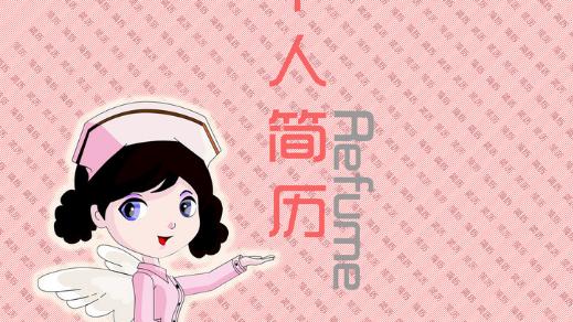 护士面试实习医院的自我介绍