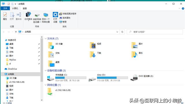 win10设置默认文件夹位置