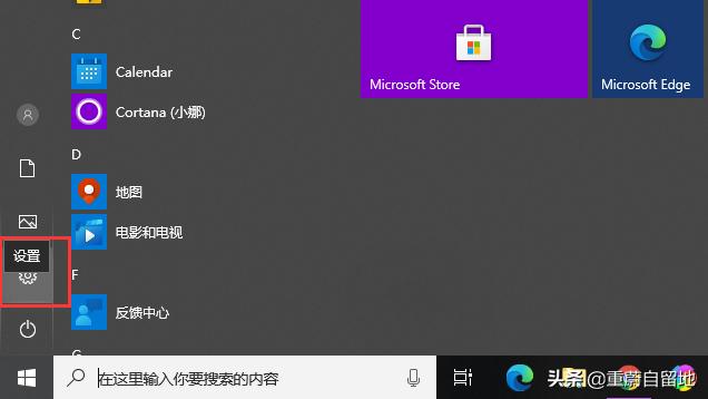 win10重置密码怎样设置