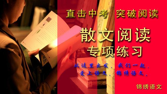 題目是四個字的散文有那些