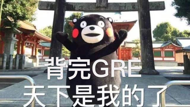 gre是什么考试满分是多少