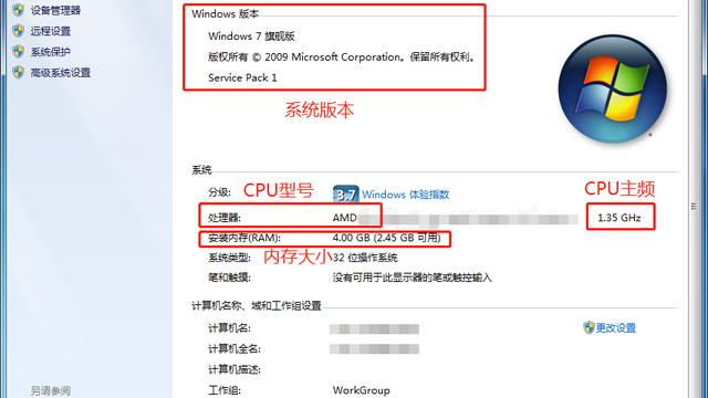 如何查看win10电脑几核