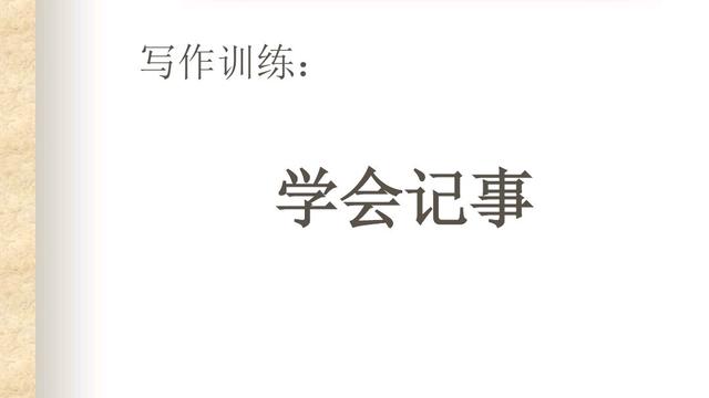 【精选】四年级叙事作文合集七篇