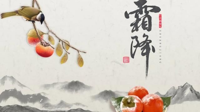 关于秋季节气霜降的诗