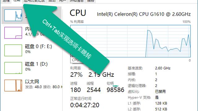 win10设置键盘四个键同时