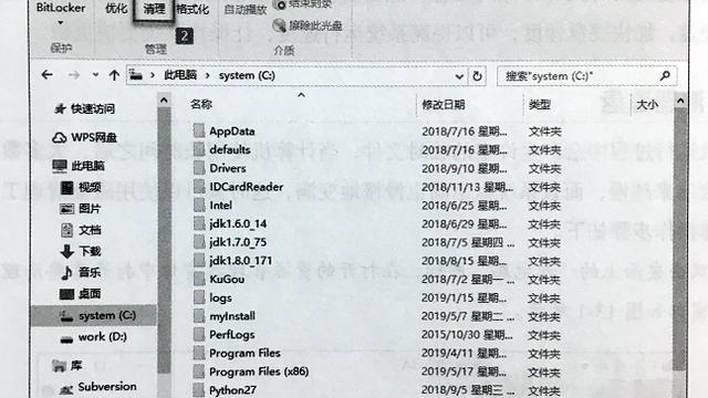 win10如何设置磁盘维护