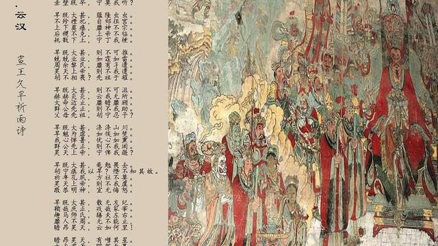 诗经云汉全文注音版
