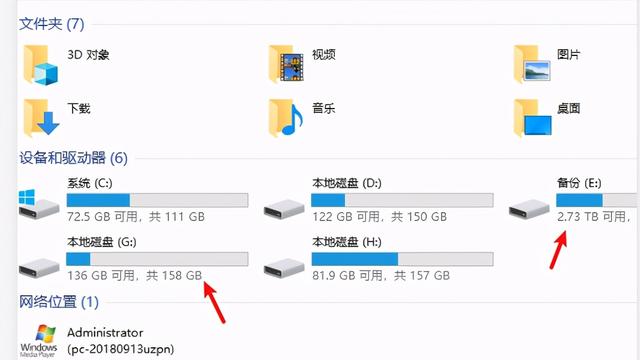 win10磁盘设置中图标