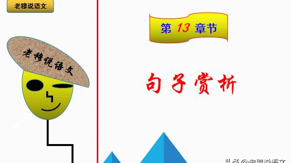 如何從內容和表現手法來賞析句子行個好幫個忙