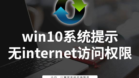 win10网络更改适配器设置没权限
