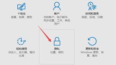 如何从WIN10系统中打开摄像头