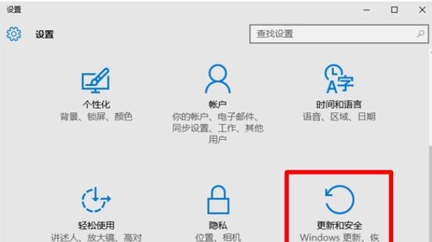 win10系统的安全设置