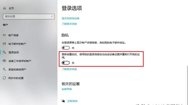 win10合上盖子后不关机怎么设置