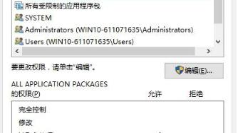 win10计算机怎么删除属性