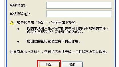 win10设置syskey密码怎么取消