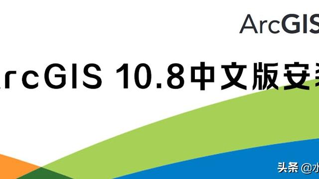 win10的arcgis10.4安装