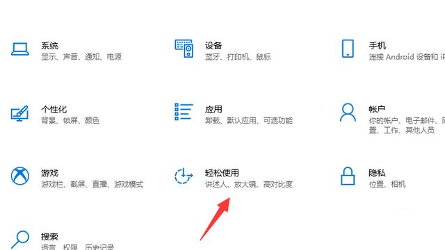 win10笔记本键盘设置在哪里设置方法