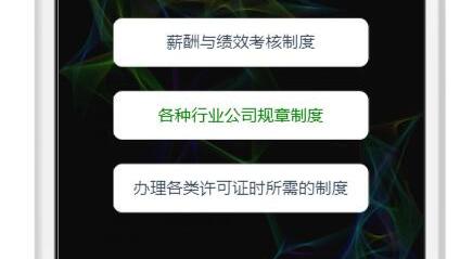 外勤考勤的管理制度范本（精选）