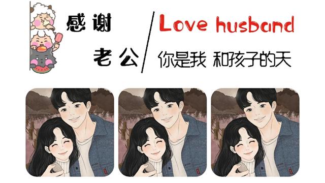 感恩节写给老公的暖心话