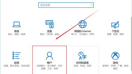 win10系统怎么设置待机密码怎么设置