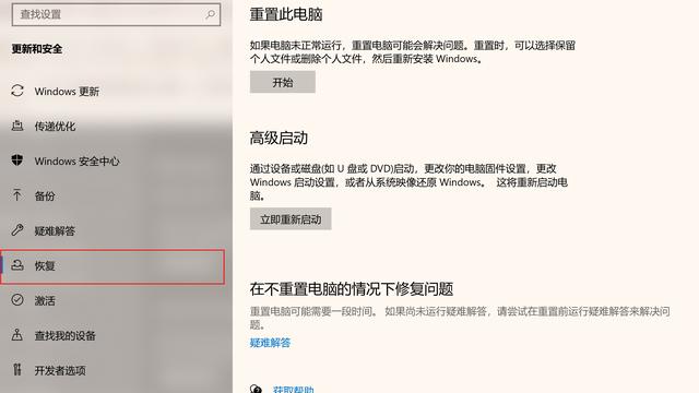 win10备份桌面文件怎么恢复出厂设置