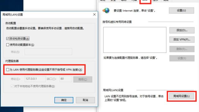 win10手动设置代理关不掉