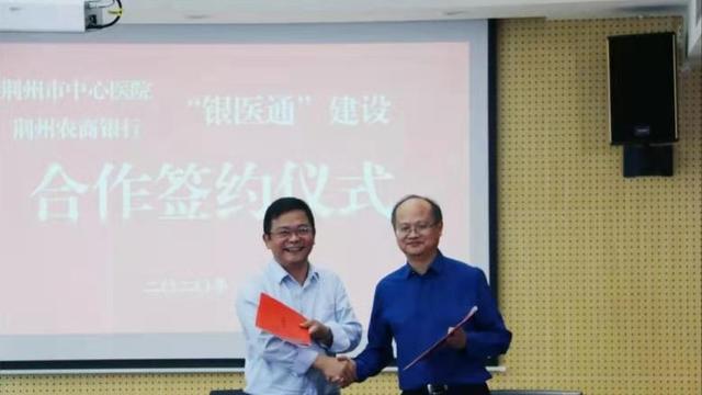 建设“银医通”服务平台,为患者提供便捷服务