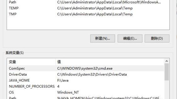 win10设置java环境变量设置