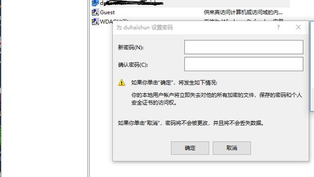 win10取消设置屏保密码