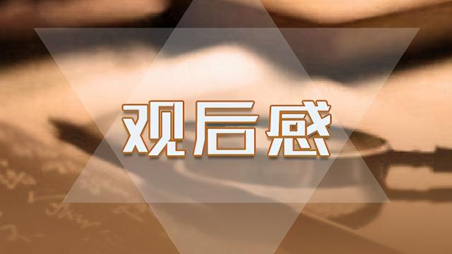 运动会观后感（精选）
