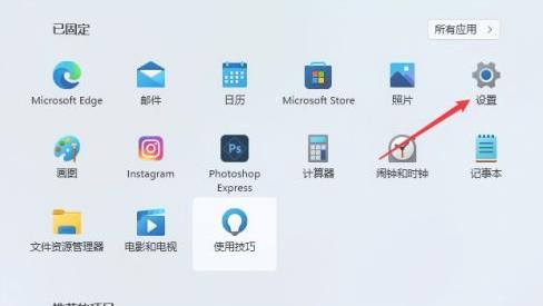 win10设置字体如何统一调整大小