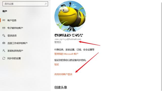 win10设置不了本地账户登录