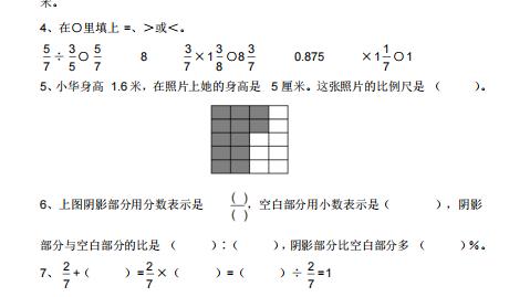 六年级期末考试卷数学及答案