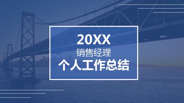 销售经理年终总结10篇