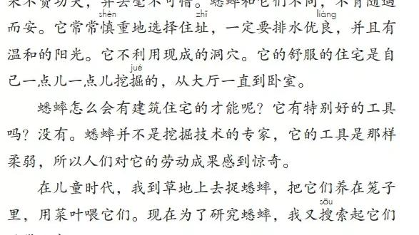 增长反义词是什么