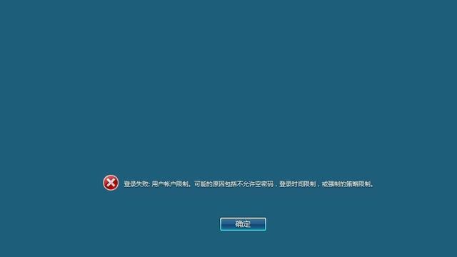 win10远程访问单独设置密码