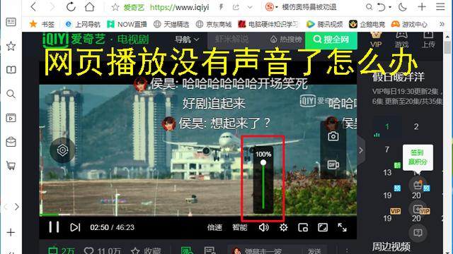 win10电脑网页声音设置在哪里