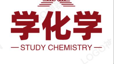 化学教学设计