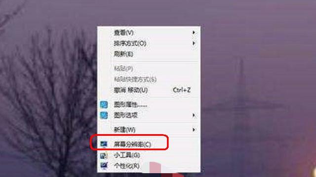 win10设置75hz