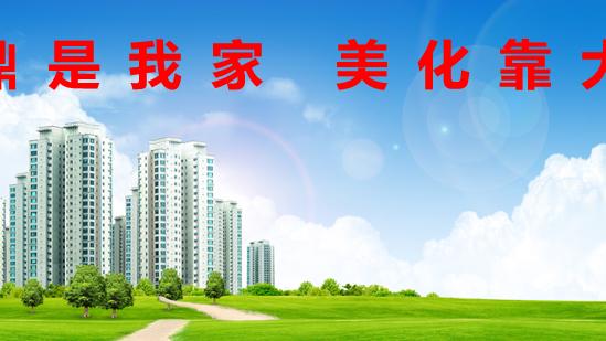 创文创卫宣传标语合集