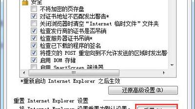 win10网络设置页面加载失败