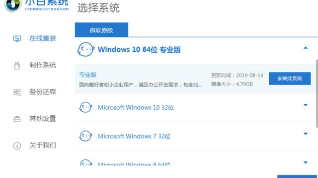 win10教育版安装到专业版