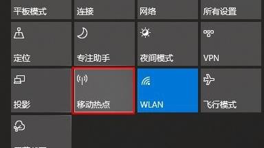 win10虚拟wifi设置