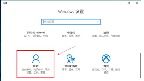 win10怎么设置账户头像