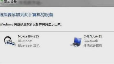 win10怎么设置蓝牙耳机自动连接电脑