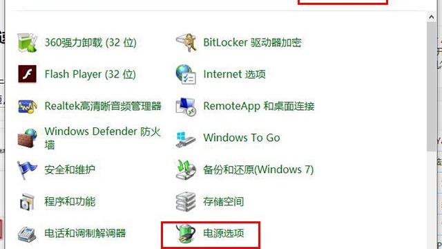 win10设置黑屏时间怎么设置