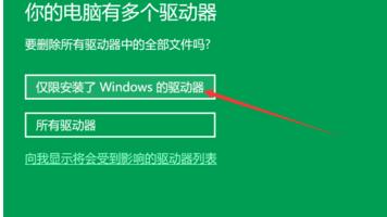 用win10恢复出厂设置